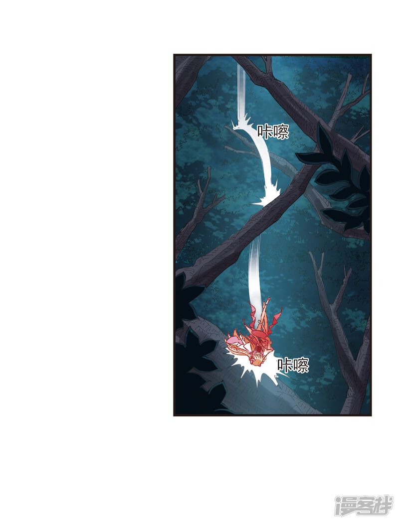 第276话我为鱼肉1-风起苍岚-松鼠200（第25张）