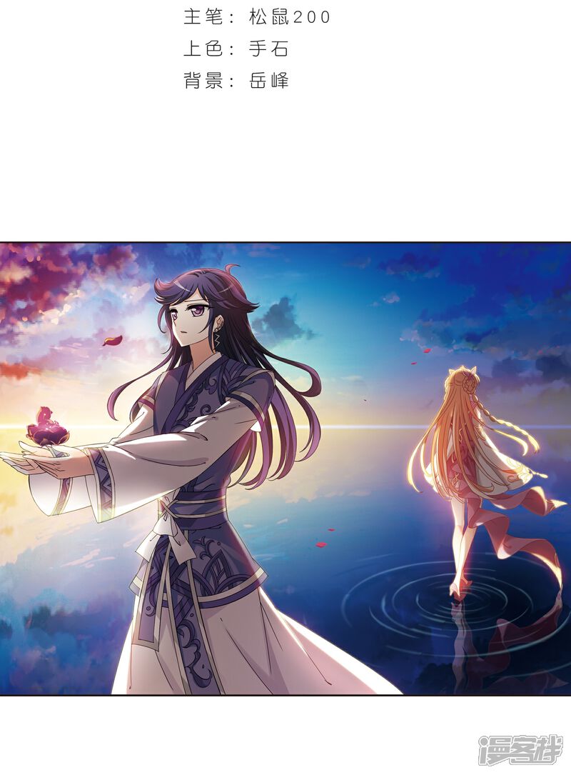 第277话我为鱼肉2-风起苍岚-松鼠200（第2张）