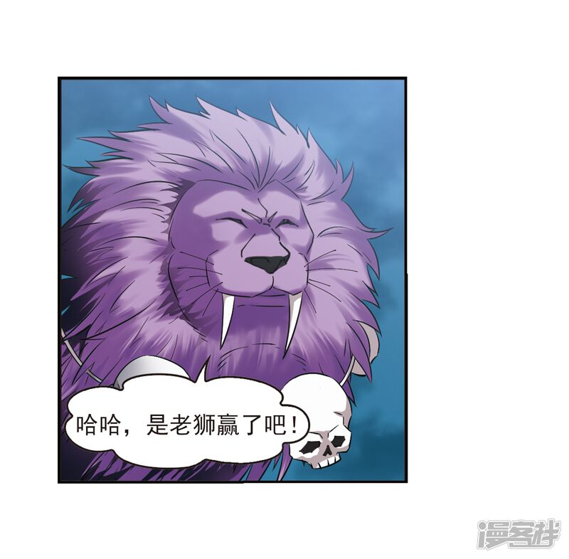 第277话我为鱼肉2-风起苍岚-松鼠200（第17张）