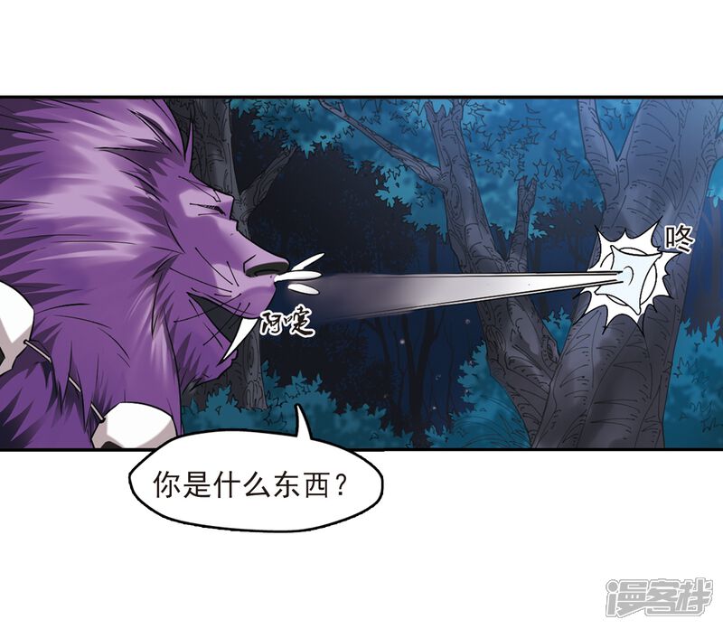 第277话我为鱼肉2-风起苍岚-松鼠200（第22张）