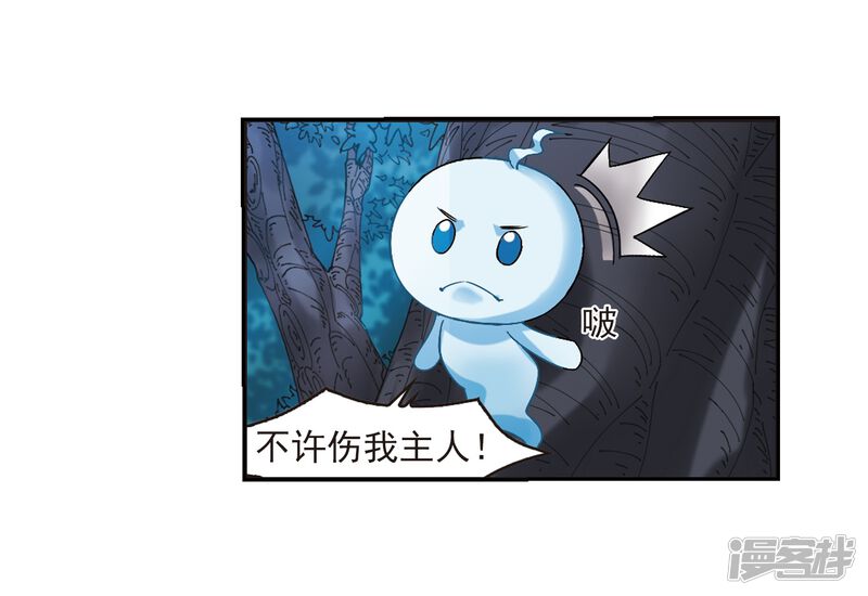 第277话我为鱼肉2-风起苍岚-松鼠200（第24张）