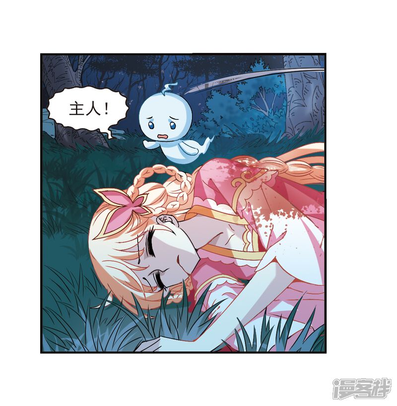 第277话我为鱼肉2-风起苍岚-松鼠200（第25张）