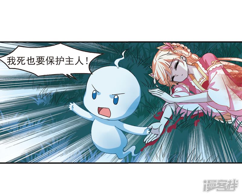第277话我为鱼肉2-风起苍岚-松鼠200（第28张）
