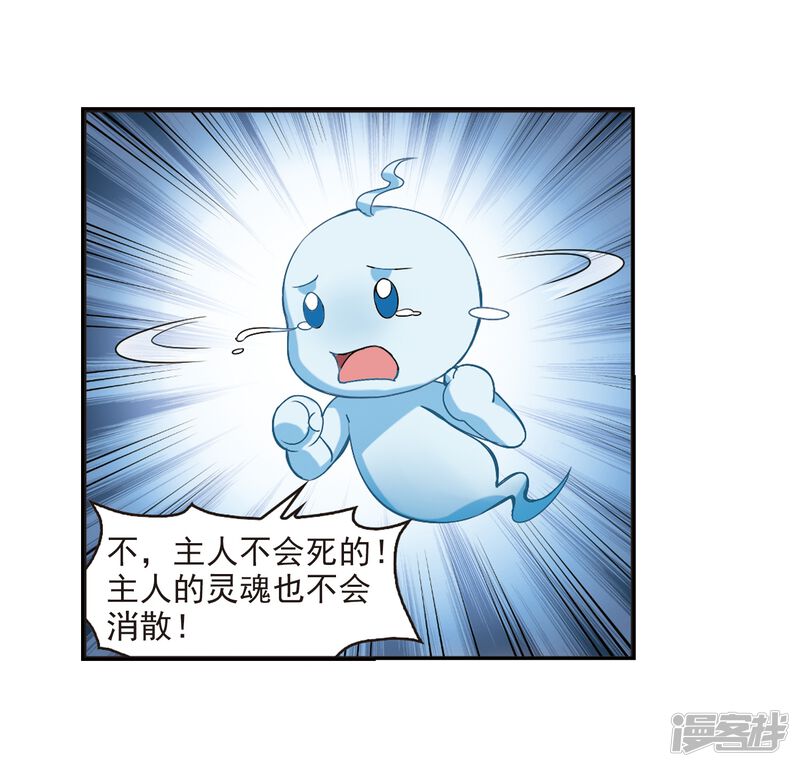 第277话我为鱼肉2-风起苍岚-松鼠200（第31张）