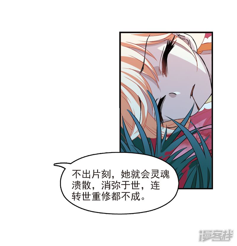 第277话我为鱼肉2-风起苍岚-松鼠200（第30张）