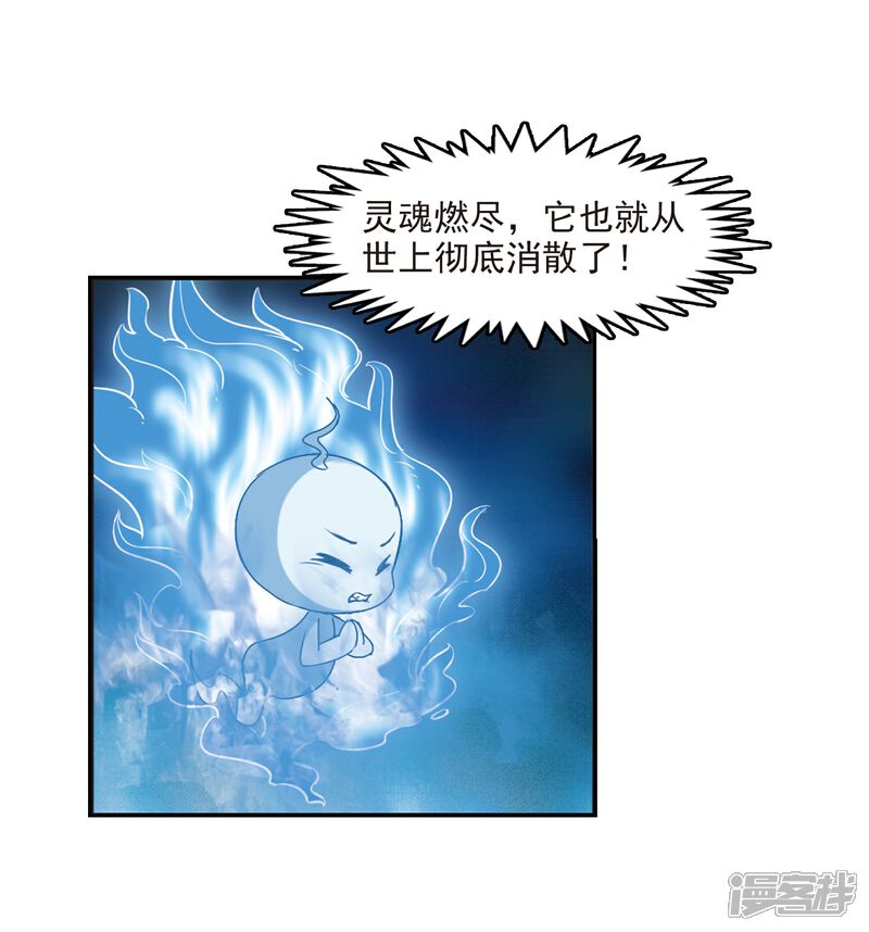 第278话我为鱼肉3-风起苍岚-松鼠200（第4张）