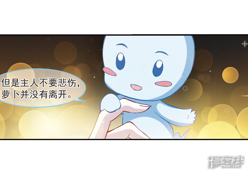 第278话我为鱼肉3-风起苍岚-松鼠200（第12张）