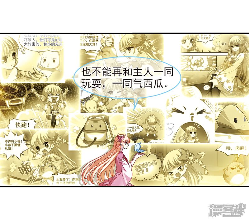 第278话我为鱼肉3-风起苍岚-松鼠200（第11张）