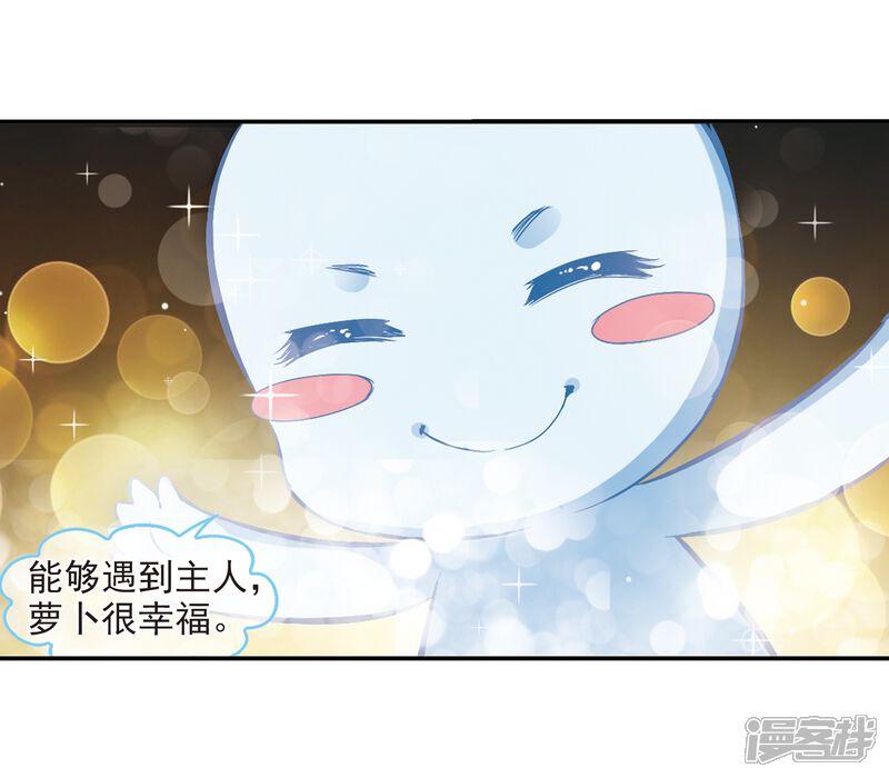 第278话我为鱼肉3-风起苍岚-松鼠200（第16张）