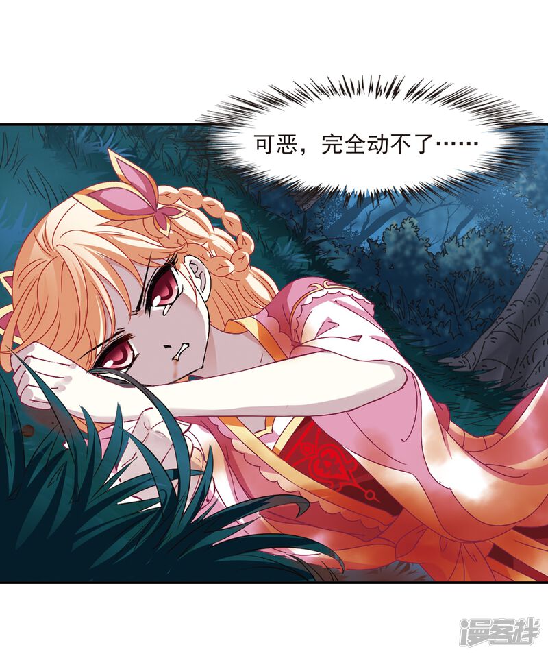 第278话我为鱼肉3-风起苍岚-松鼠200（第24张）