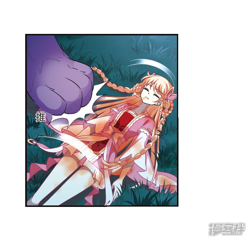 第278话我为鱼肉3-风起苍岚-松鼠200（第28张）