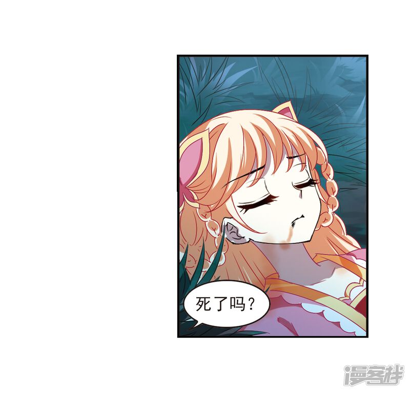 第278话我为鱼肉3-风起苍岚-松鼠200（第29张）