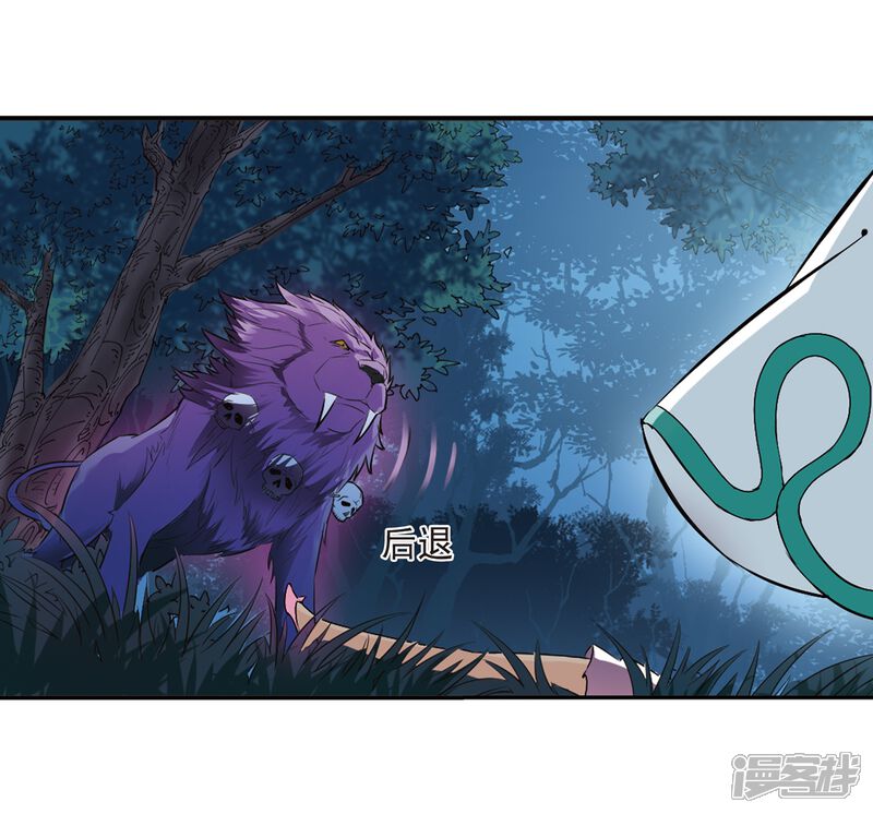 第278话我为鱼肉3-风起苍岚-松鼠200（第34张）