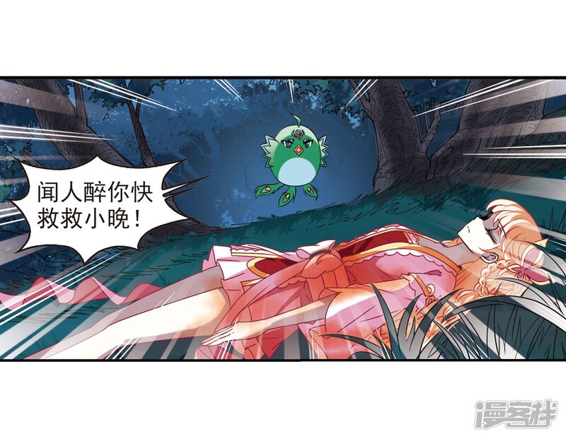 第278话我为鱼肉3-风起苍岚-松鼠200（第37张）
