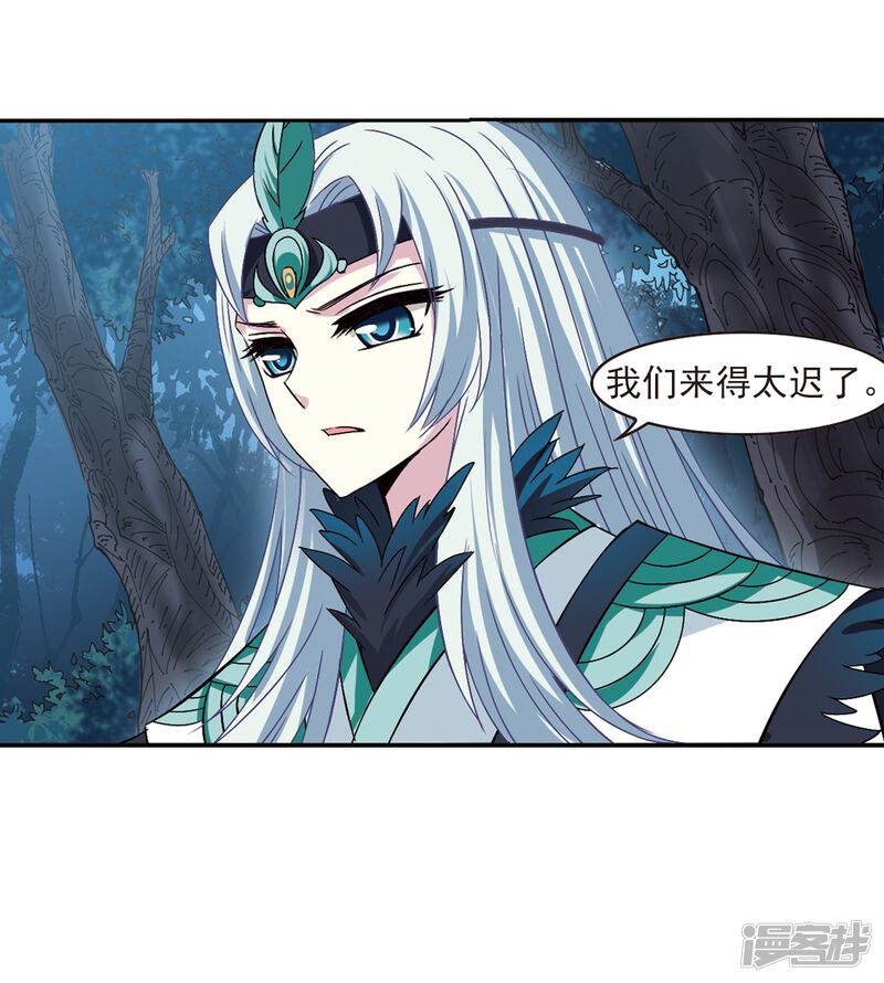 第278话我为鱼肉3-风起苍岚-松鼠200（第39张）