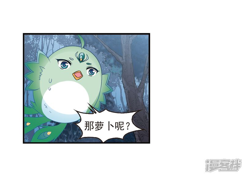 第279话大神出世1-风起苍岚-松鼠200（第6张）