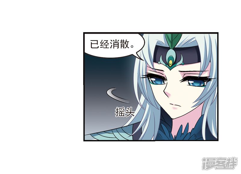 第279话大神出世1-风起苍岚-松鼠200（第7张）