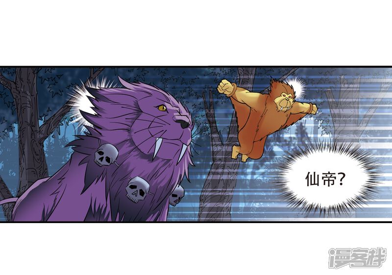 第279话大神出世1-风起苍岚-松鼠200（第9张）