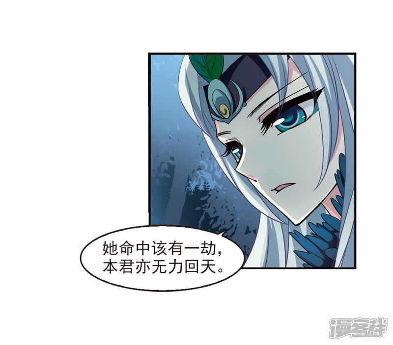 第279话大神出世1-风起苍岚-松鼠200（第11张）