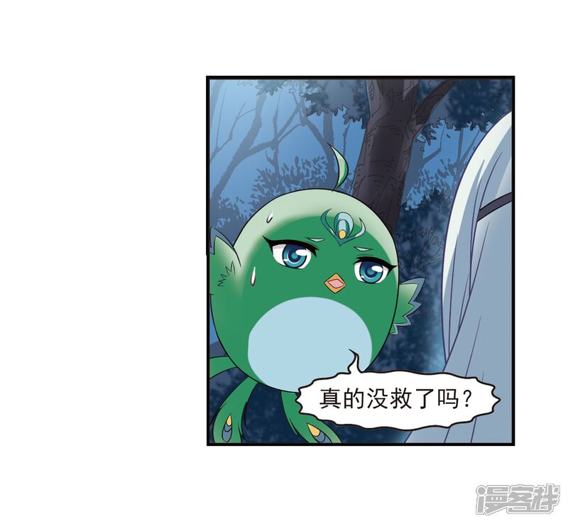 第279话大神出世1-风起苍岚-松鼠200（第14张）