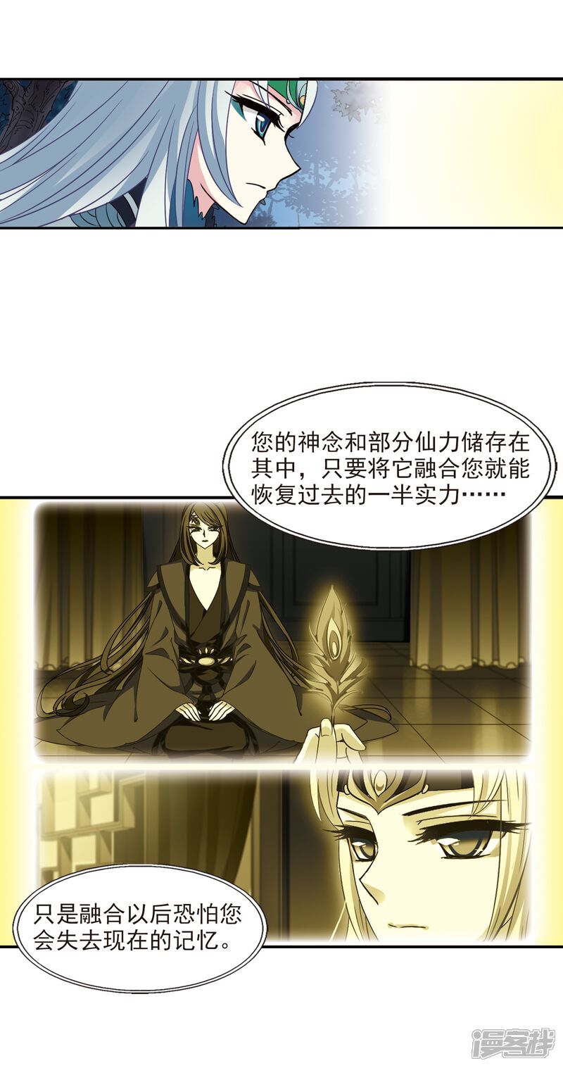 第279话大神出世1-风起苍岚-松鼠200（第16张）