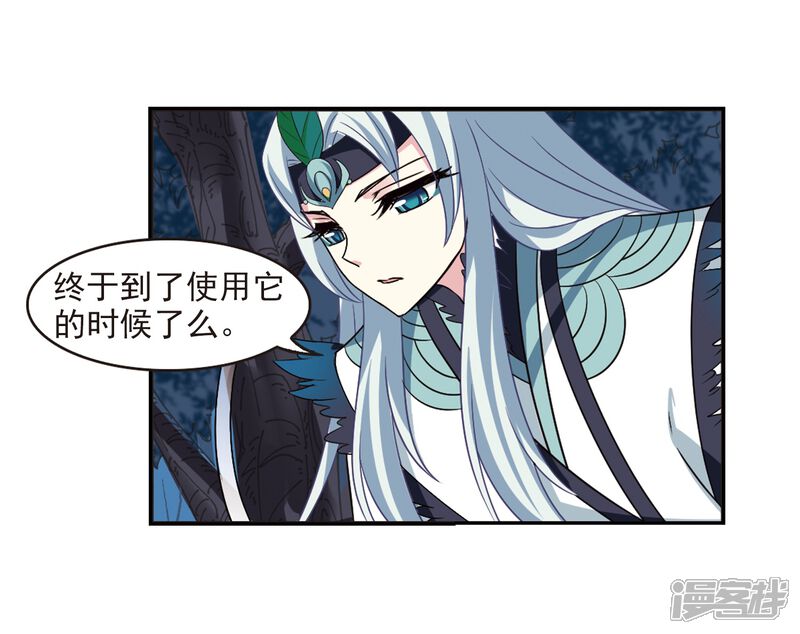 第279话大神出世1-风起苍岚-松鼠200（第18张）