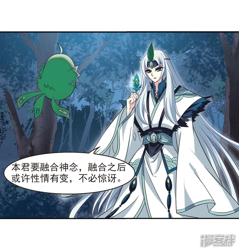 第279话大神出世1-风起苍岚-松鼠200（第19张）