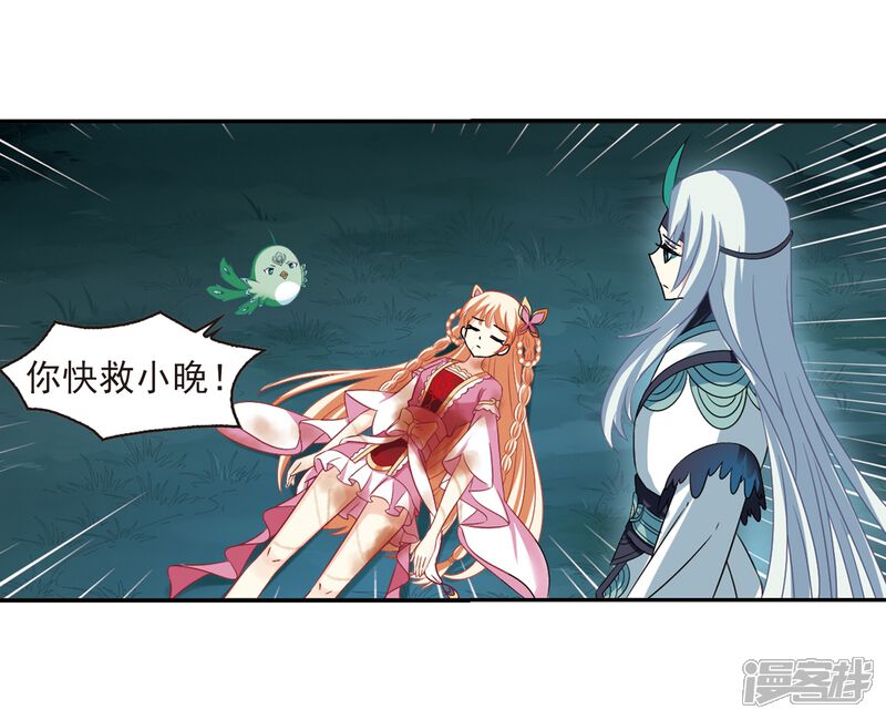 第279话大神出世1-风起苍岚-松鼠200（第22张）