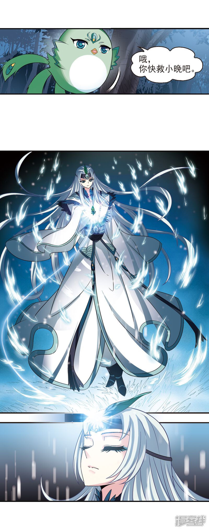 第279话大神出世1-风起苍岚-松鼠200（第20张）