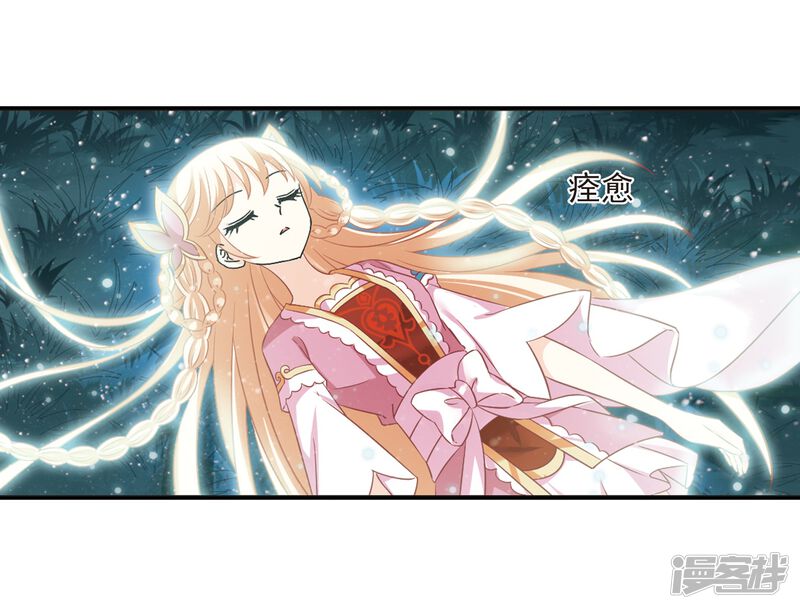 第279话大神出世1-风起苍岚-松鼠200（第25张）