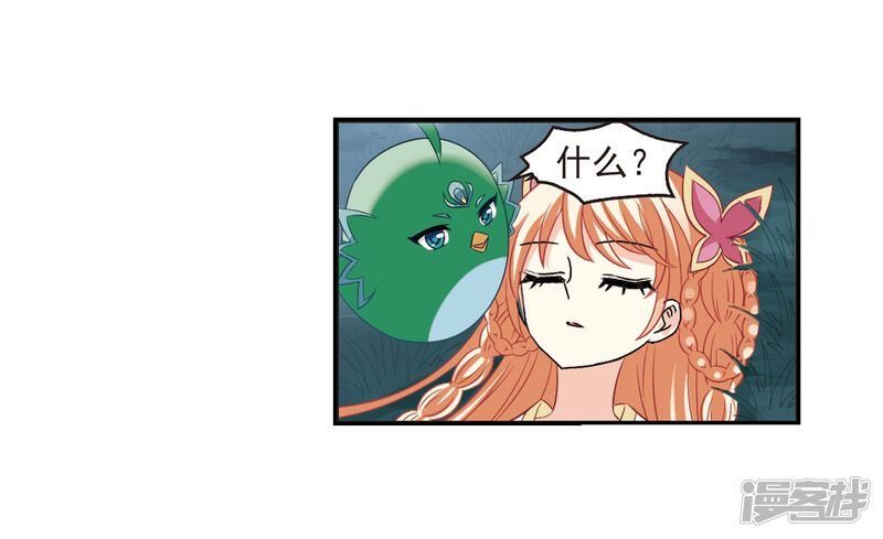 第279话大神出世1-风起苍岚-松鼠200（第27张）