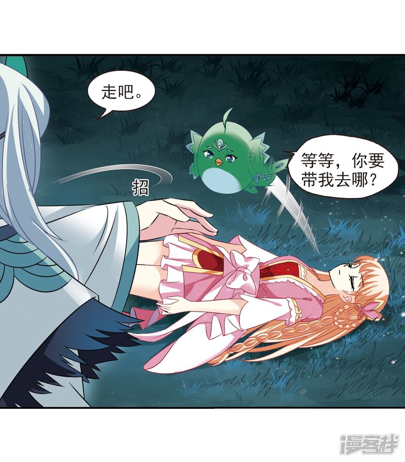 第279话大神出世1-风起苍岚-松鼠200（第29张）