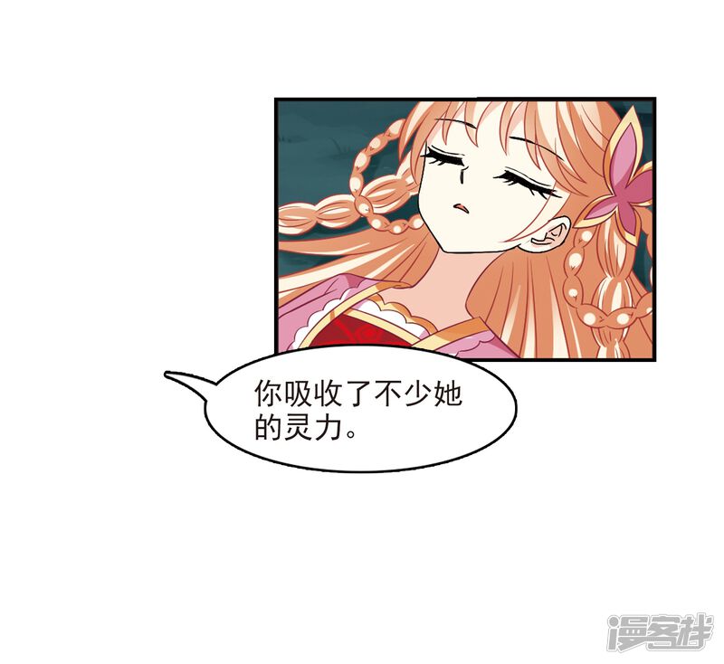 第279话大神出世1-风起苍岚-松鼠200（第32张）