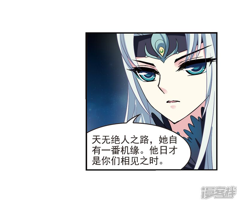 第280话大神出世2-风起苍岚-松鼠200（第9张）