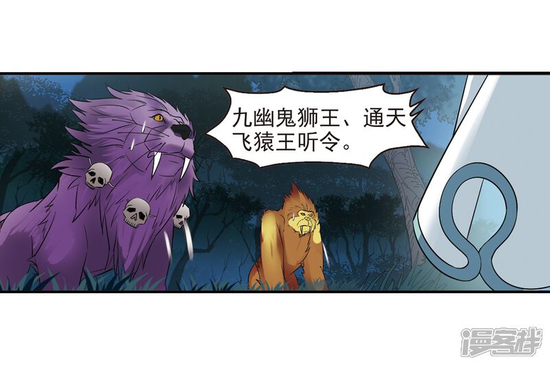 第280话大神出世2-风起苍岚-松鼠200（第10张）