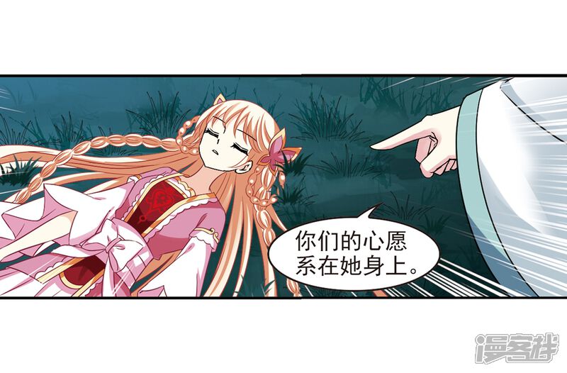 第280话大神出世2-风起苍岚-松鼠200（第16张）