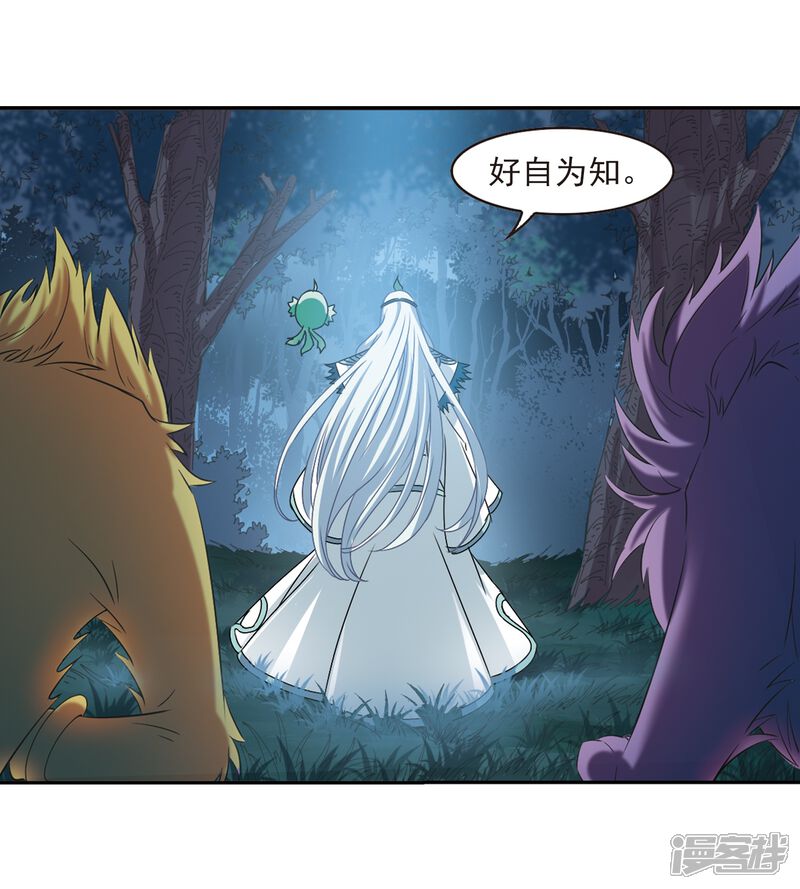 第280话大神出世2-风起苍岚-松鼠200（第19张）