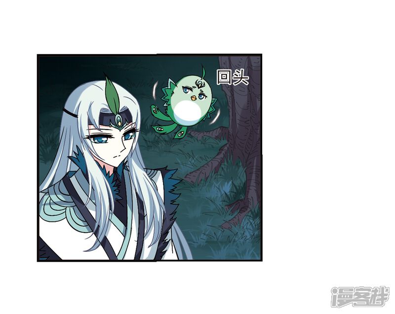 第280话大神出世2-风起苍岚-松鼠200（第20张）