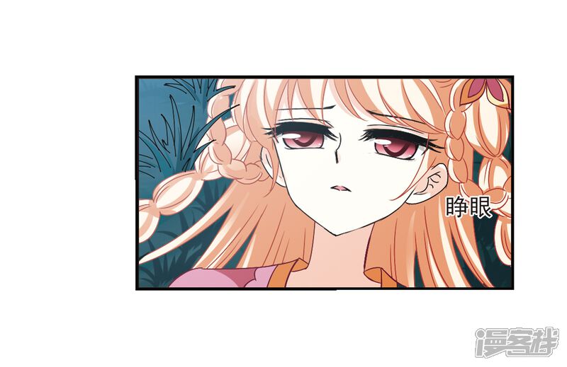 第280话大神出世2-风起苍岚-松鼠200（第23张）