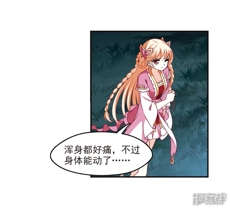 第280话大神出世2-风起苍岚-松鼠200（第26张）