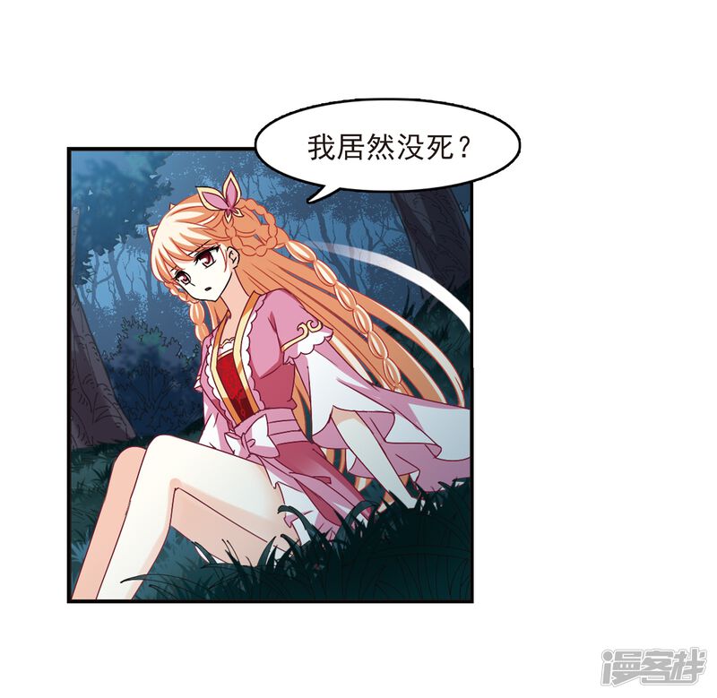第280话大神出世2-风起苍岚-松鼠200（第25张）