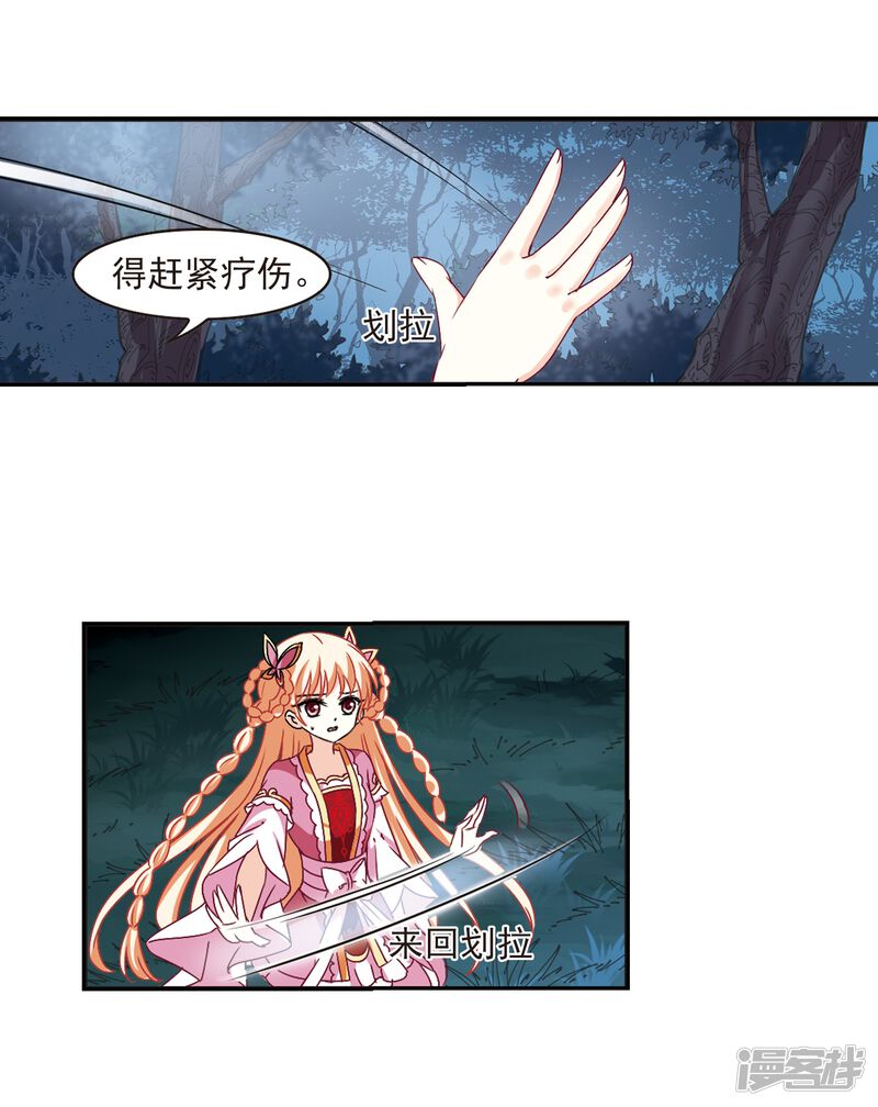 第280话大神出世2-风起苍岚-松鼠200（第27张）