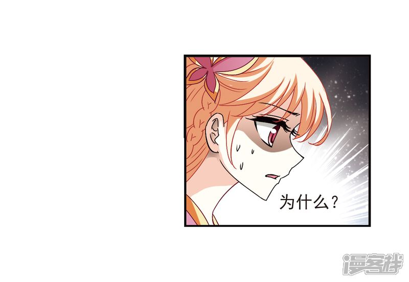 第280话大神出世2-风起苍岚-松鼠200（第28张）