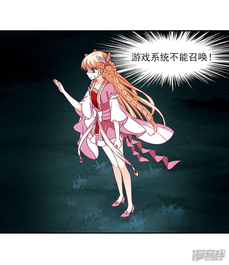 第280话大神出世2-风起苍岚-松鼠200（第29张）