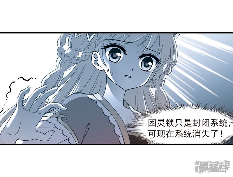 第280话大神出世2-风起苍岚-松鼠200（第30张）