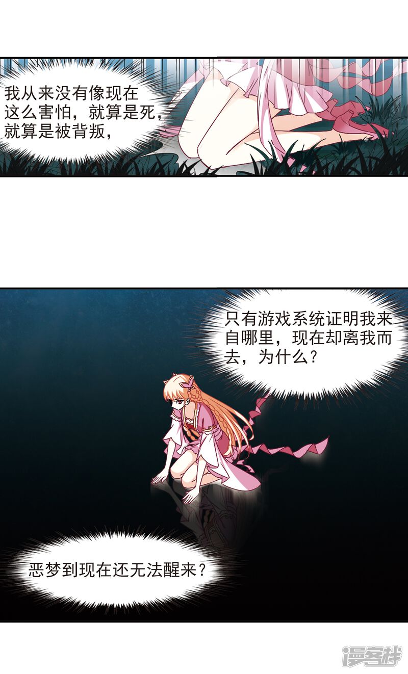 第280话大神出世2-风起苍岚-松鼠200（第31张）
