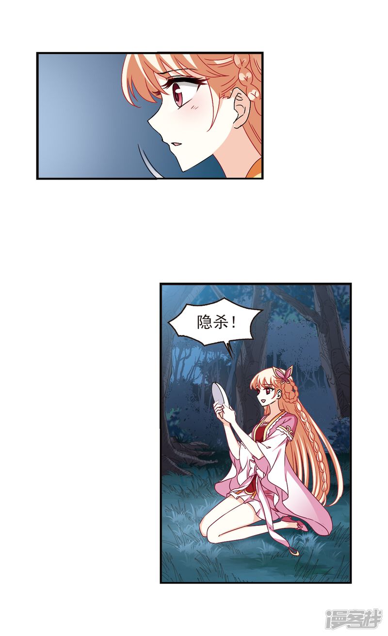 第280话大神出世2-风起苍岚-松鼠200（第33张）