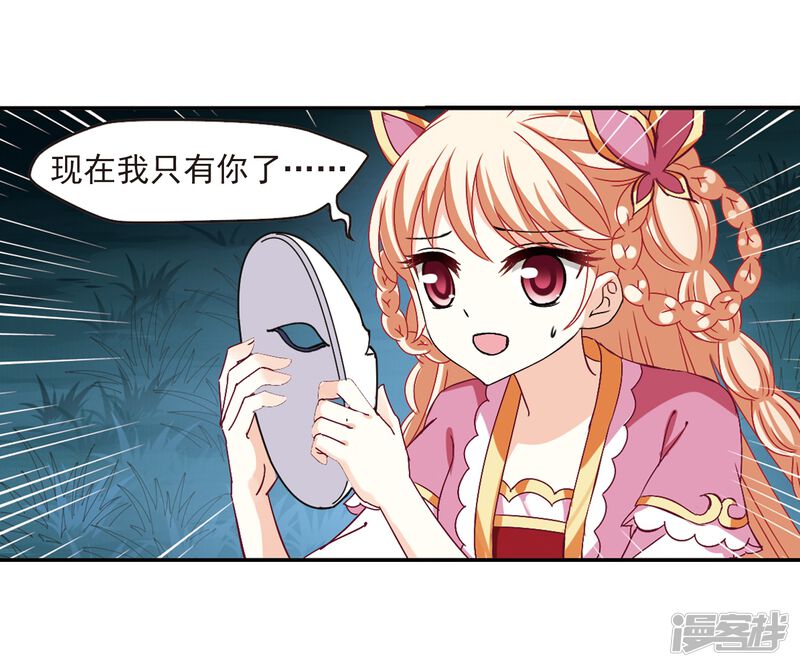 第280话大神出世2-风起苍岚-松鼠200（第34张）