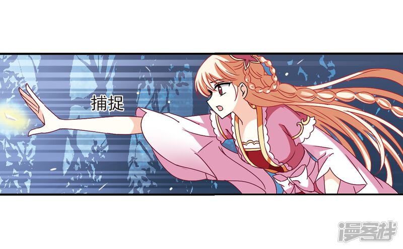 第280话大神出世2-风起苍岚-松鼠200（第37张）
