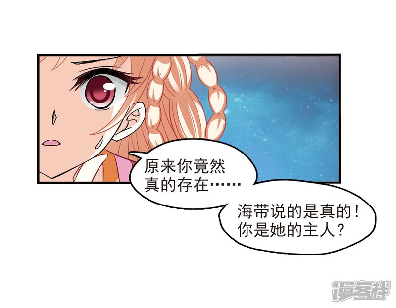 第281话浴火重生1-风起苍岚-松鼠200（第9张）